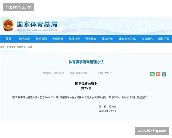 体育赛事审批材料 体育赛事审批材料