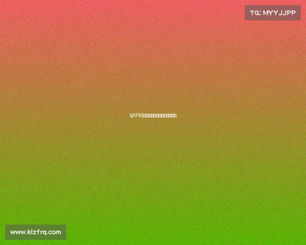 《APM对决：电竞高手的毫秒之争》